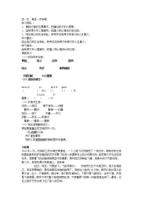 初中人教部编版走一步再走一步导学案