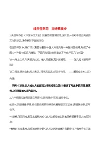 语文人教部编版综合性学习 古诗苑漫步习题