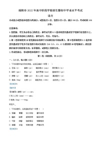 2022年四川省绵阳市中考语文真题（解析版）