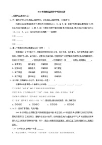 2022年湖南省益阳市中考语文试卷及答案