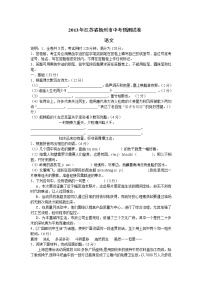 2013年苏教版中考语文预测卷及答案