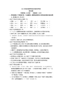 2013年中考语文试题分类汇编：课外文言文