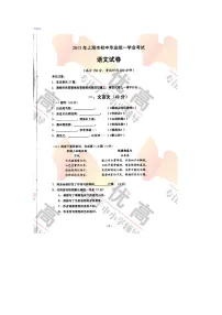 2013上海中考语文试卷及答案