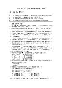 2019平谷区初三一模语文试题及答案