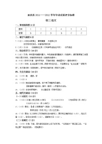 2012年延庆初三语文一模答案