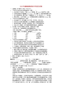 湖南省株洲市2019年中考语文真题试题（含解析）