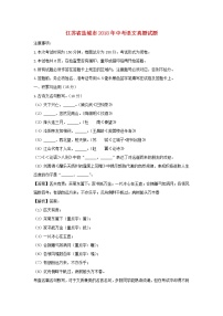 江苏省盐城市2018年中考语文真题试题（含解析）