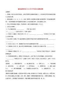 湖北省黄冈市2018年中考语文真题试题（含解析）