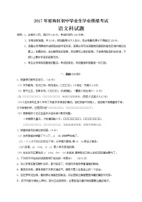汕头市澄海区2017年5月中考语文模拟试题及答案