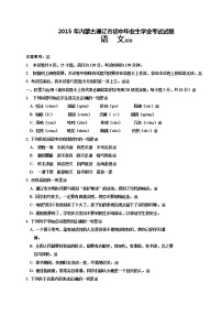 2015年通辽市中考语文试卷及答案