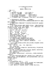2015年山西省中考语文试卷及答案