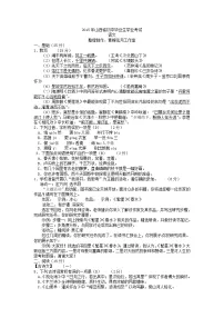 2015年山西省中考语文试卷及答案