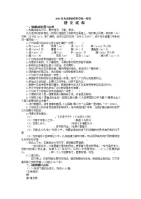2015年大庆市中考语文试卷