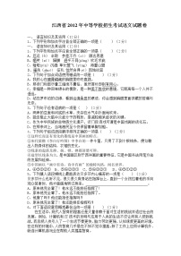 2012年江西省中考语文试题及答案