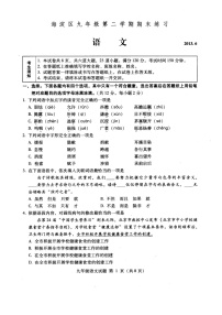 2013海淀区初三二模语文试卷及答案