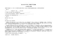 山东省德州市第九中学等校联考2022-2023学年七年级下学期5月期中语文试题