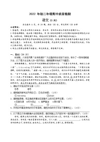 广东省深圳市福田区2021-2022学年八年级下学期期中考试语文试题