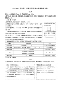 山西省吕梁市孝义市2022-2023学年八年级下学期期中语文试题(含答案)