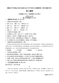 黄金卷02-【赢在中考·黄金8卷】备战2023年中考语文全真模拟卷（四川成都专用）