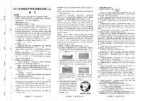 2023年河南省驻马店市上蔡县中考一模语文试题