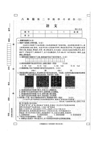 甘肃省白银市2022-2023学年八年级下学期期中语文试题