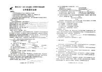 安徽省宿州市萧县2022-2023学年七年级下学期期中质量检测语文试题