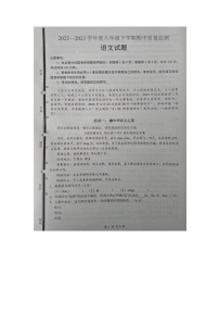 山东省郯城县2022--2023学年八年级下学期期中考试语文试题