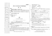 2023年陕西省榆林市神木市中考一模语文试题