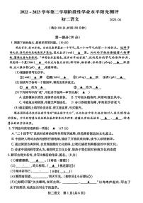 江苏省昆山、太仓、常熟、张家港四市2022-2023学年八年级下学期期中考试语文试题