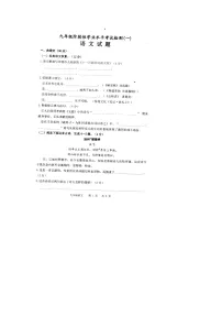 2023年山东菏泽市牡丹区中考一模语文试题