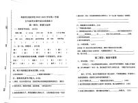 广东省河源市高新区实验学校2022-2023学年五年级下学期期中考试语文试题