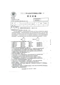 2023年黑龙江省大庆市第四十六中学校联考中考一模语文试题