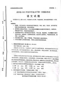 2023年山东省淄博市高青县中考一模语文试题