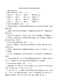 2023年四川省达州市达川区中考一模语文试题(含答案)