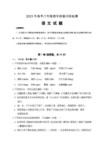 四川省绵阳市江油市2022-2023学年八年级下学期期中考试语文试题(含答案)