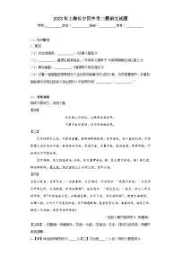2023年上海长宁区中考二模语文试题(无答案)