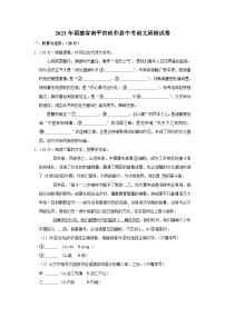 2023年福建省南平市政和县中考语文质检试卷 (含答案)