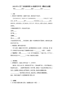 2023年4月广东省深圳市35校联考中考二模语文试题（含答案）