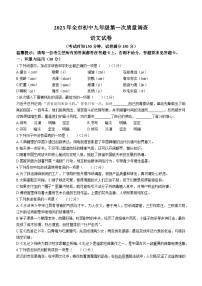 2023年辽宁省鞍山市中考一模语文试题