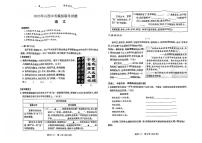 2023年山西省长治市屯留区中考一模语文试题