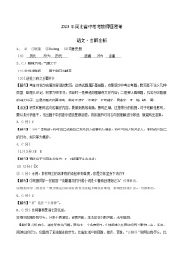 2023年中考考前押题密卷：语文（河北卷）（全解全析）