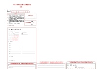 2023年中考考前押题密卷：语文（全国通用）考试版（答题卡）