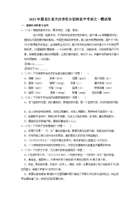 2023年黑龙江省大庆市杜尔伯特县中考一模语文试题