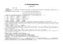 湖南省花垣县华鑫教育集团2022-2023学年九年级下学期期中考试语文试题