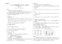 2023年中考押题预测卷02（江苏南京卷）-语文（考试版）A3