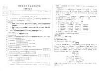 2023年吉林省松原市长岭县三校初中毕业生学业模拟考试语文试题