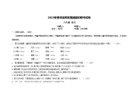 湖南省花垣县华鑫教育集团2022-2023学年八年级下学期期中考试语文试题（含答案）