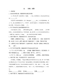 专题01 字音字形-2022-2023学年七年级语文上册期末专项复习（部编通用版）