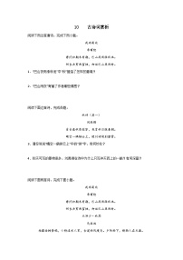 专题10 古诗词赏析-2022-2023学年七年级语文上册期末专项复习（部编通用版）