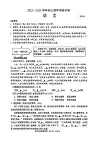 2023年苏州园区初三语文一模试题